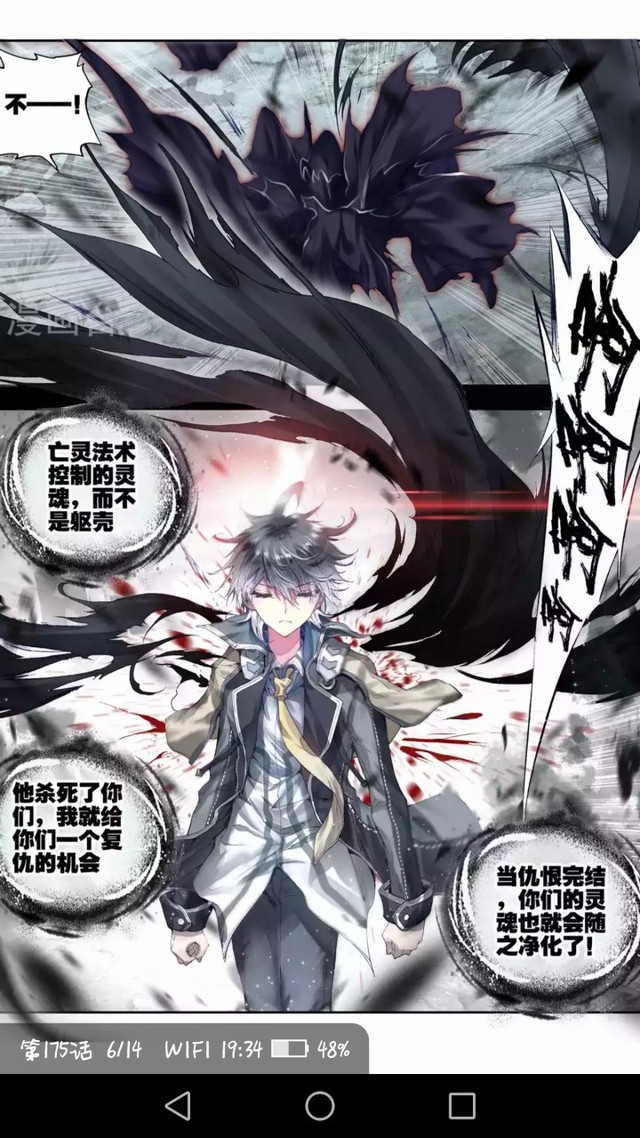 死灵圣法神,亡灵法师——伊莱克斯