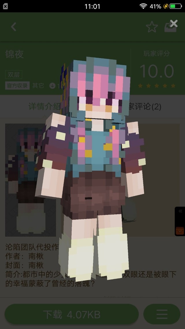 方块学园紫罗兰恋爱季