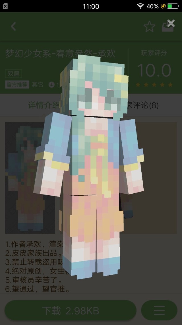 方块学园紫罗兰恋爱季