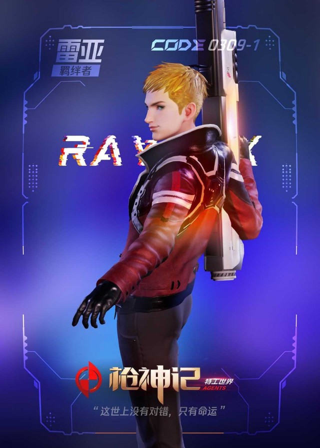 枪神纪的长枪