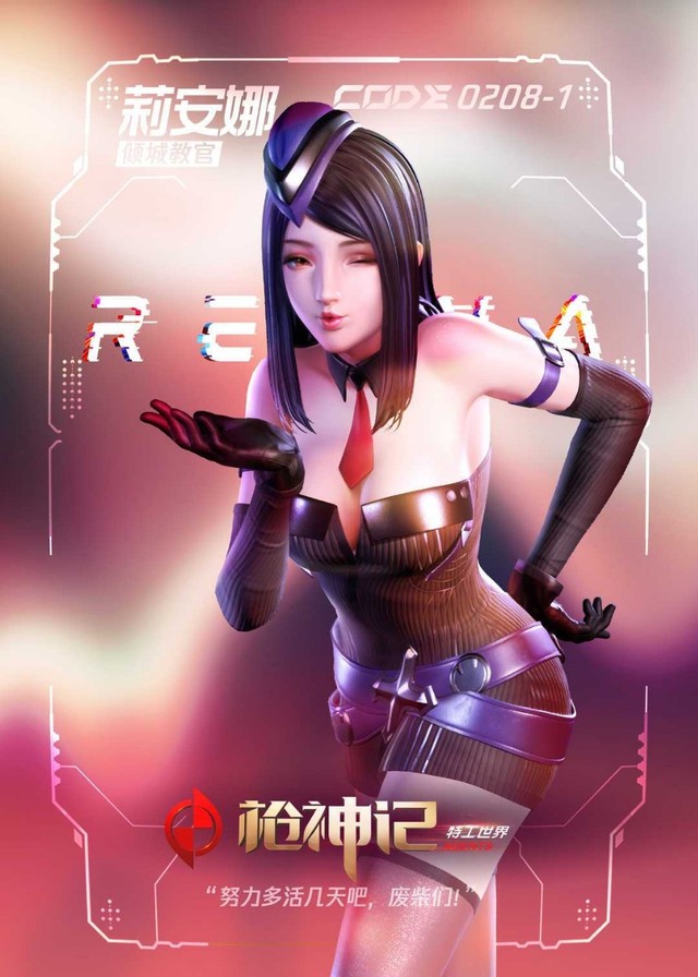 动漫同人小说 枪神纪的长枪   职业:刀锋   林小帅   职业:双枪   谷