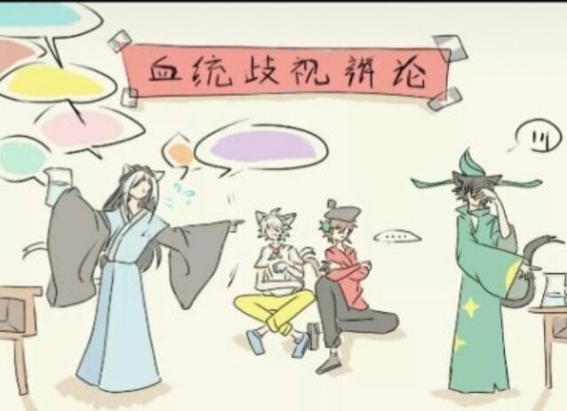 京剧猫之墨邪墨紫日常