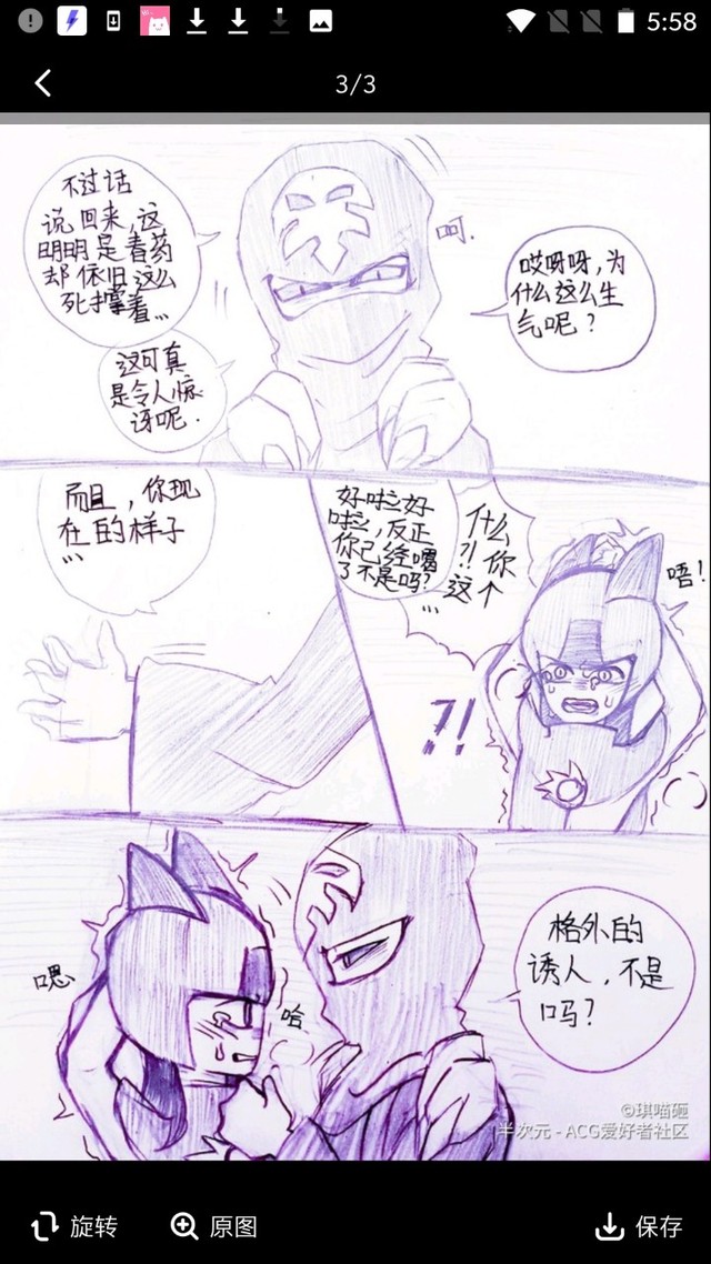 布莱克不会笑的妹妹