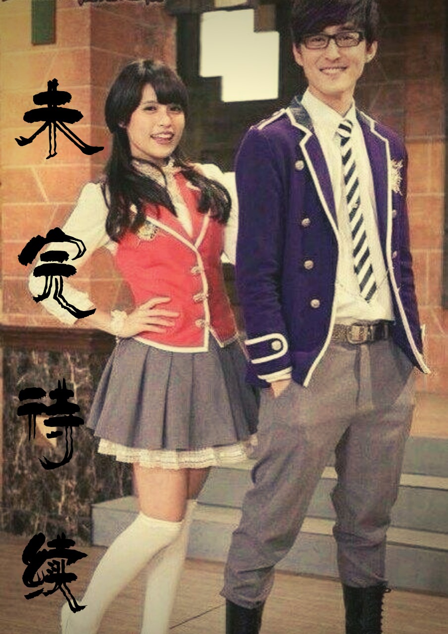 萌学园之使命危机