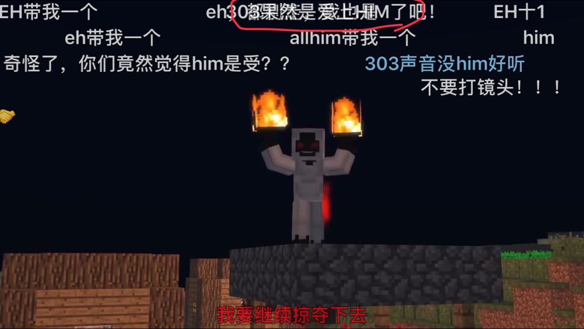 刷b站……(2)-mc不死军团的日常-话本小说网