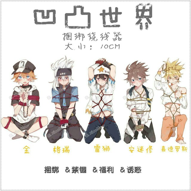 凹凸世界之杀手也要谈恋爱