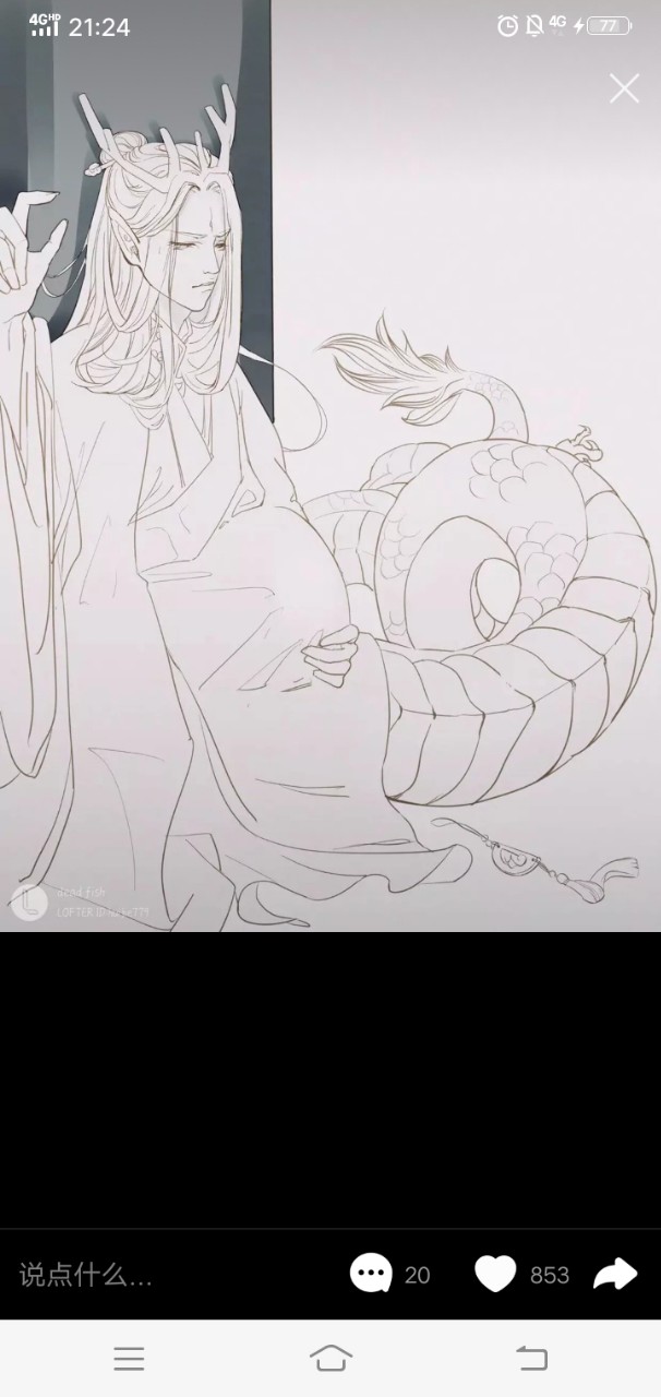 天帝敖广同人