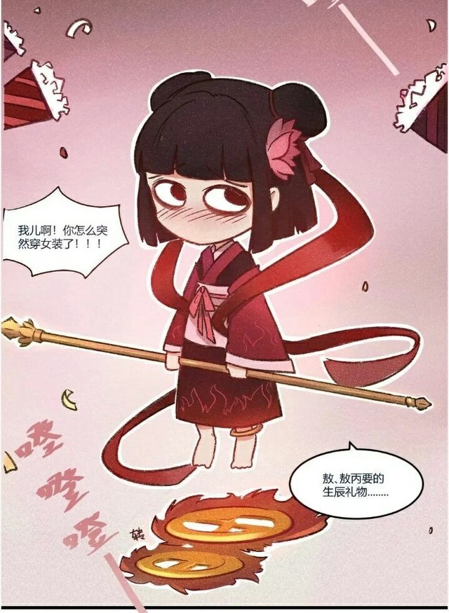 哪吒男女交替