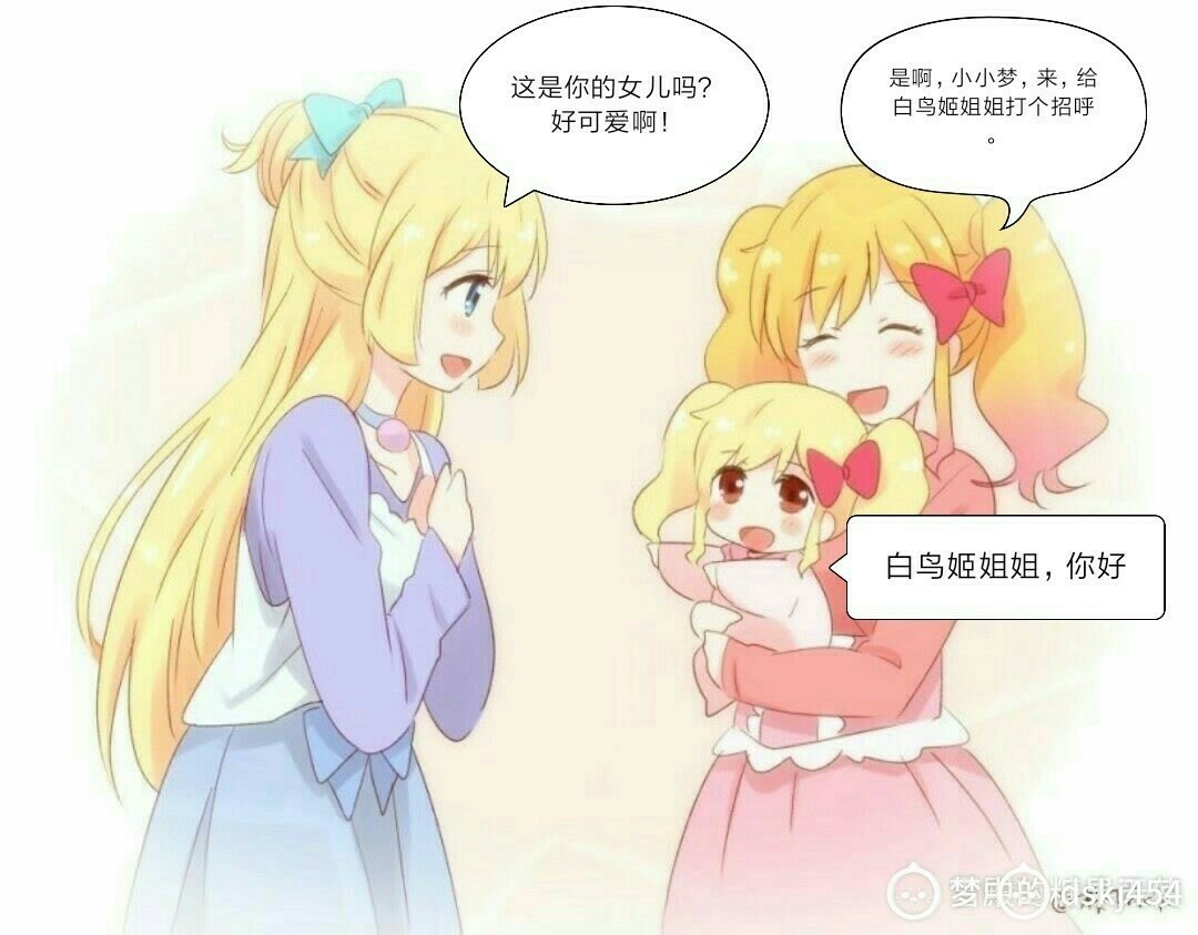 偶像活动stars梦和昂在一起
