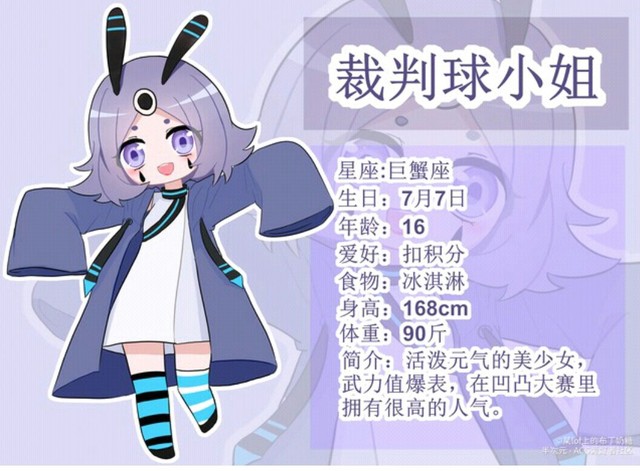 凹凸世界之裁判球!