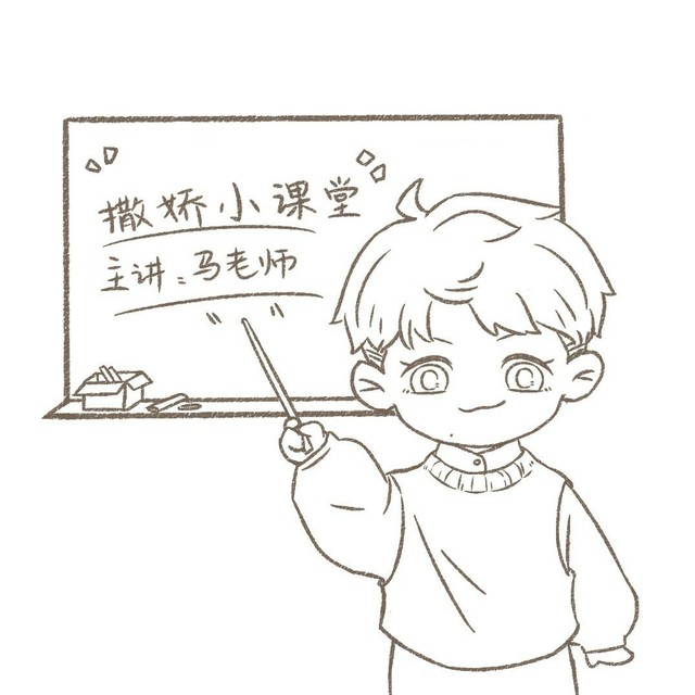 第五章:马嘉祺