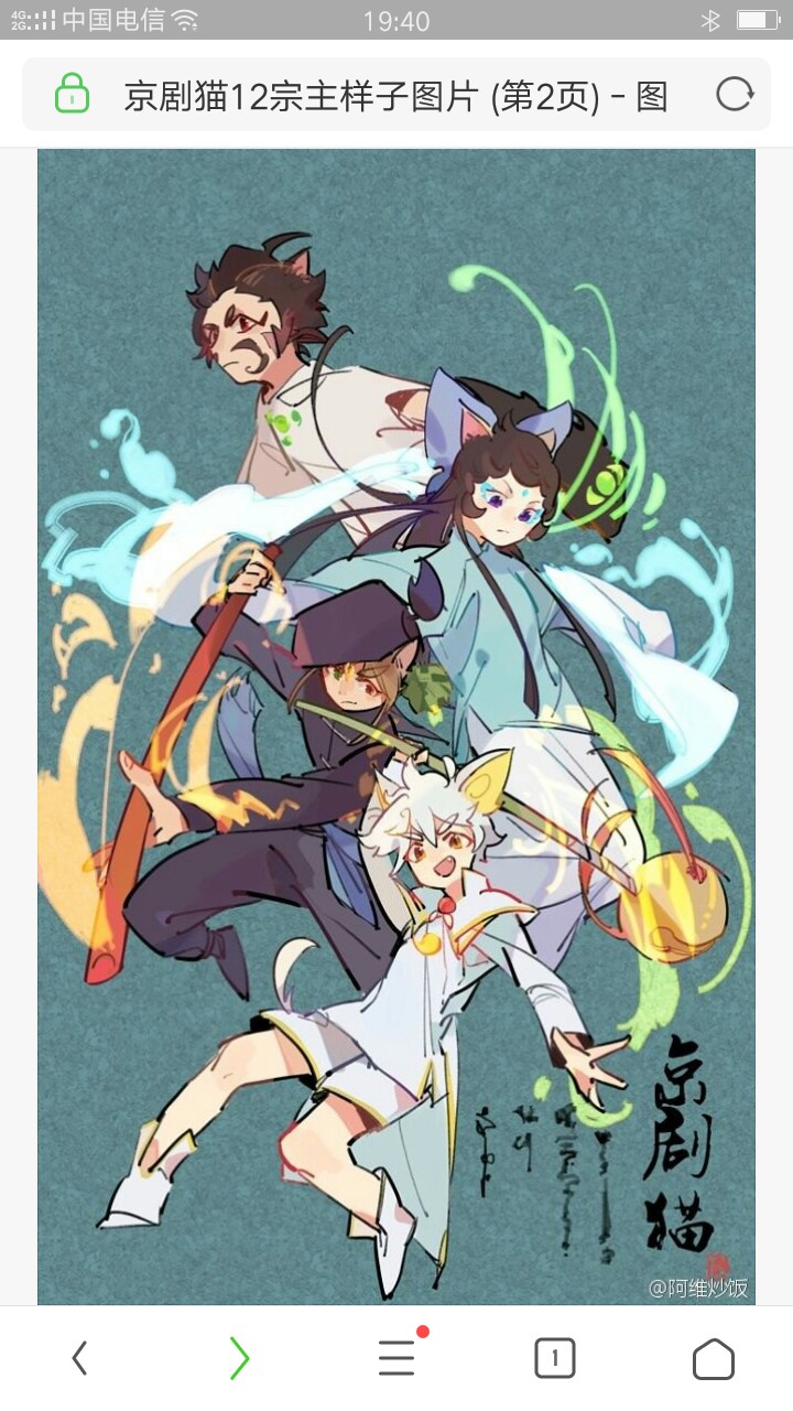 京剧猫之传说的真相