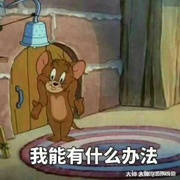 【猫和老鼠图片】
