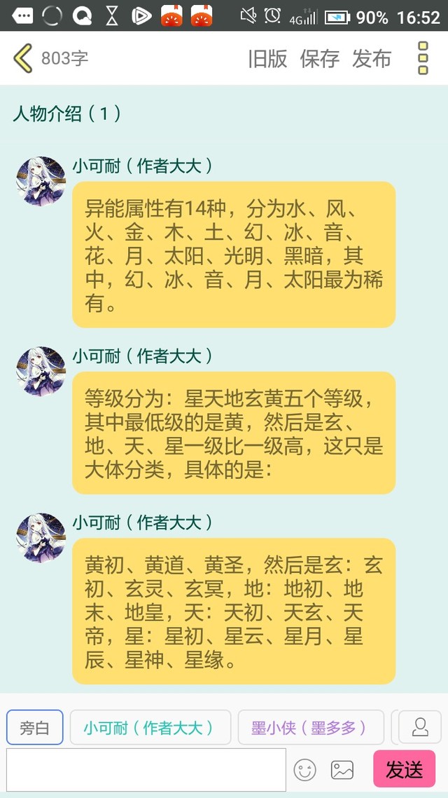 唐晓翼