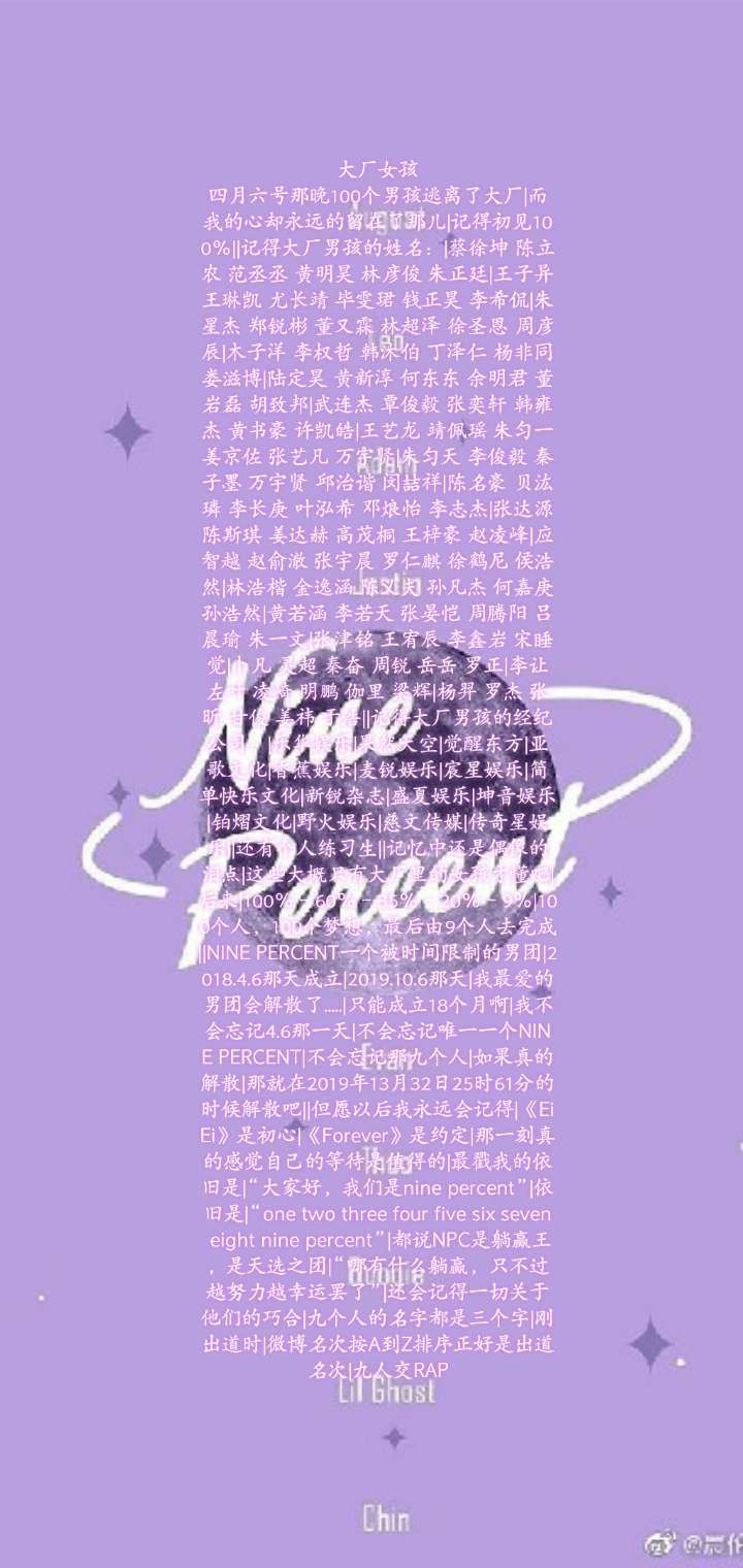 ninepercent绝版图片,ninepercent九人合照 【ninepercent】绝版图片(第二弹)