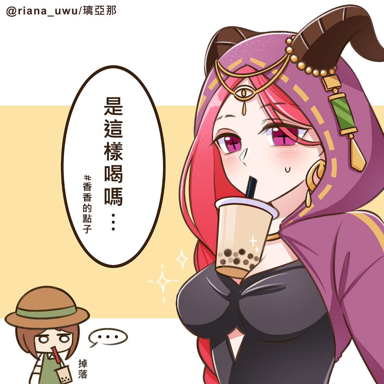 海伦娜不了. 特雷西好吧 菲欧娜伊莱～ 菲欧娜是这样喝吗? 艾玛.