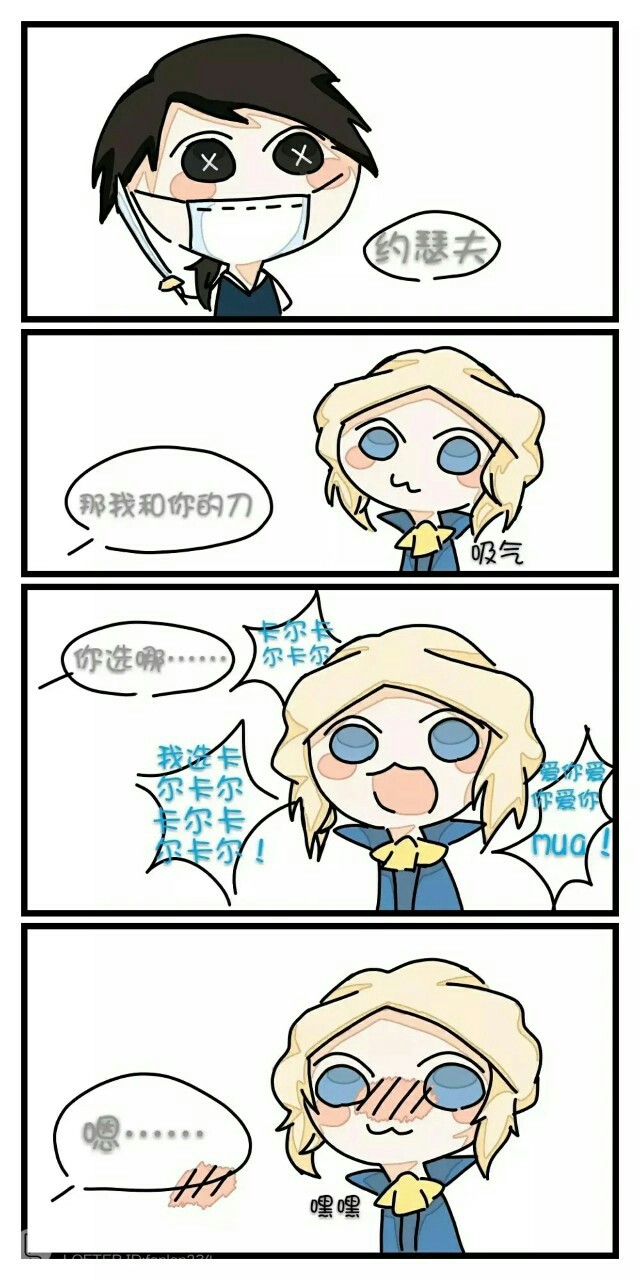 作者哇!这里面的约瑟夫好可爱!
