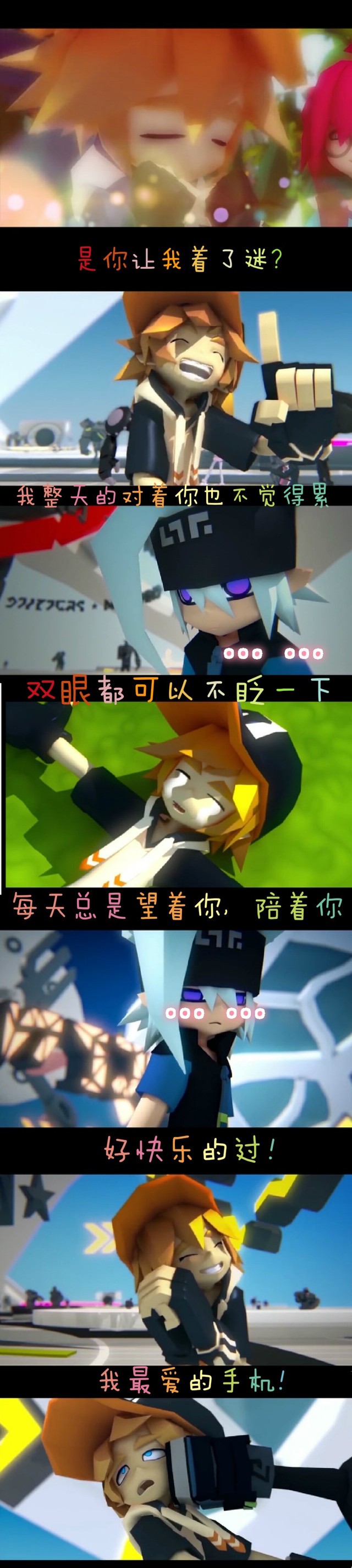 凹凸世界:刻在星星上的情诗
