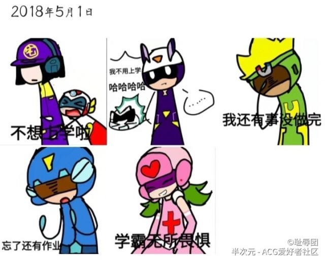 小心超人(完了.