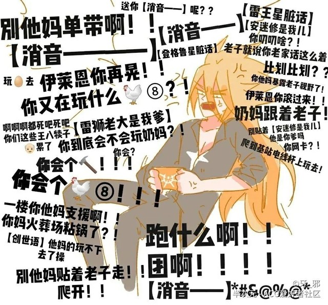 凹凸学园之日常