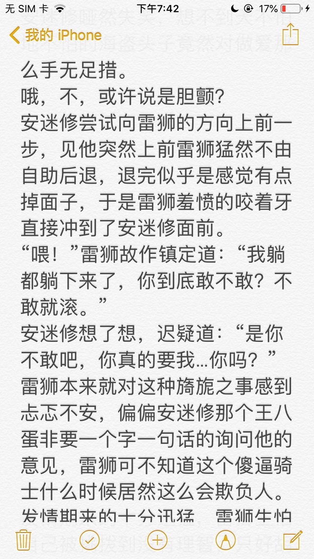 番外 安雷-凹凸之qq聊天群-话本小说网