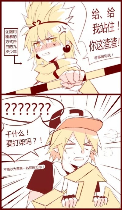 凹凸世界,创世神的恩赐