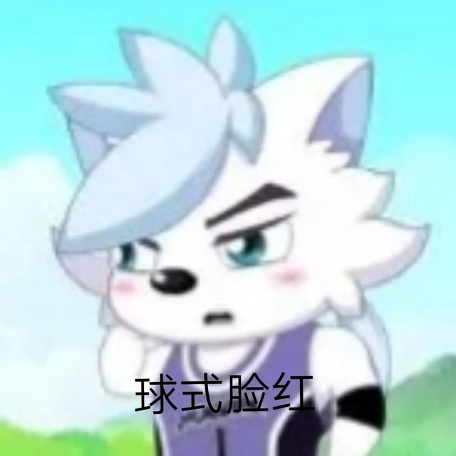 球胜狼