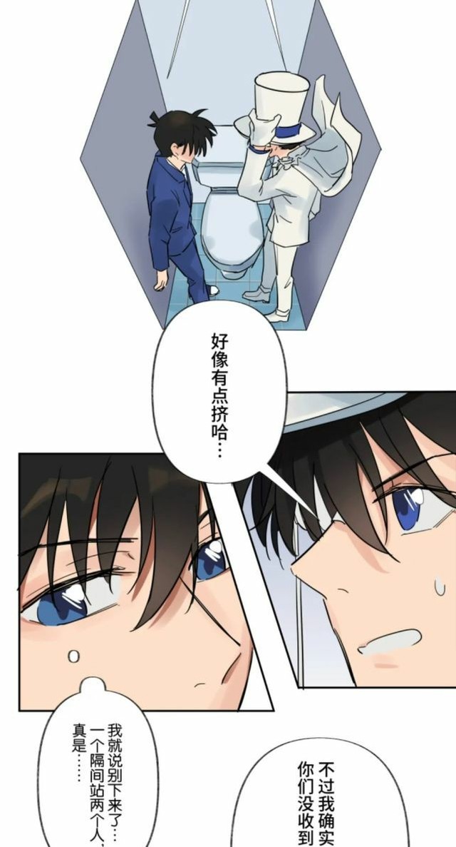 快新厕所(漫画)-名侦探柯南同人之快新-话本小说网