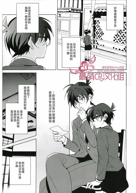 快新有段日子柯南变回了新一一