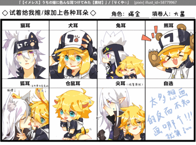 凹凸世界日常私设