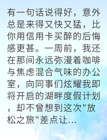 程序员误入诅咒祭坛