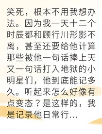 女扮男装复仇总裁夜夜求我留下