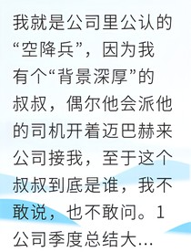 被誤解的我竟成了總裁心尖寵