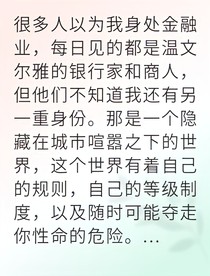 深陷金融黑市的我如何自救