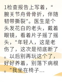 从车手到吉他手的逆袭人生