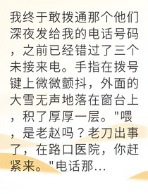 血拳复仇