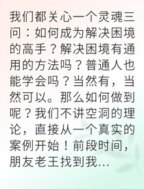 职场逆袭