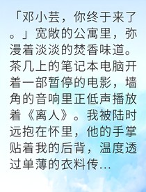 替身逆襲我竟成了他的白月光