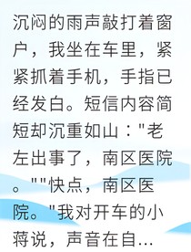 血色江湖我以智谋破局