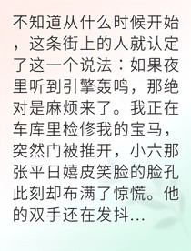 终极狂飙为兄弟雪恨