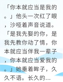 和离后我成了西域王后