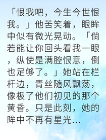 冷落主母她竟是復仇嫡女