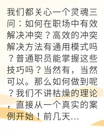 项目经理的顶级控场艺术