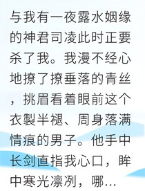 女戰(zhàn)神她偏要逆天改命