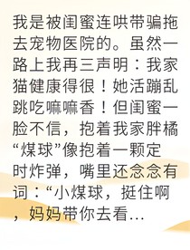 那個(gè)醫(yī)生竟對我動(dòng)了心