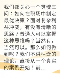 資深產(chǎn)品經(jīng)理逆襲職場(chǎng)