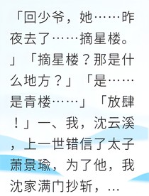 重生成为靖王妃他求我回头