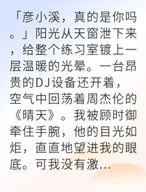 替身逆袭成花艺师合伙人
