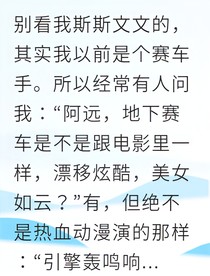 地下车神逃亡记