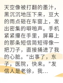 血刃毒梟后我的救贖之路